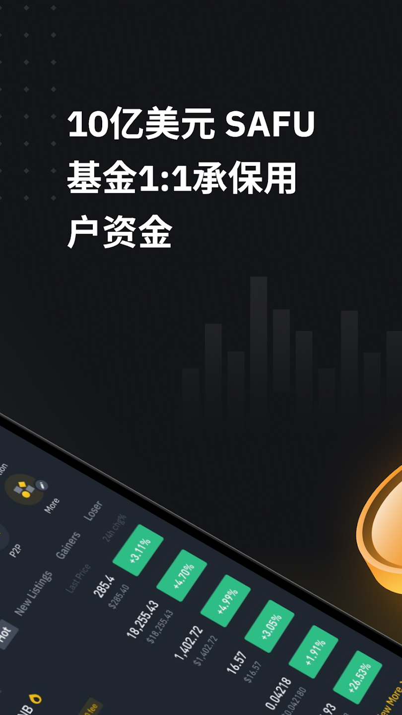 币安配图 - 币安版本更新要注意什么