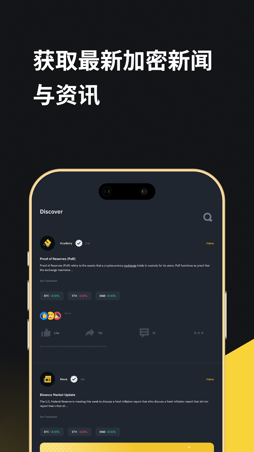 币安配图 - 仿冒币安下载站识别法